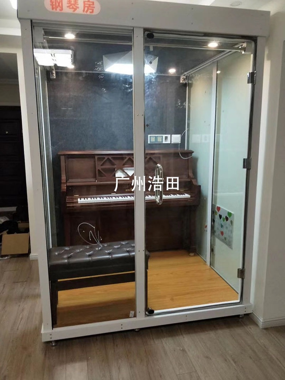 O que é a cabine de piano