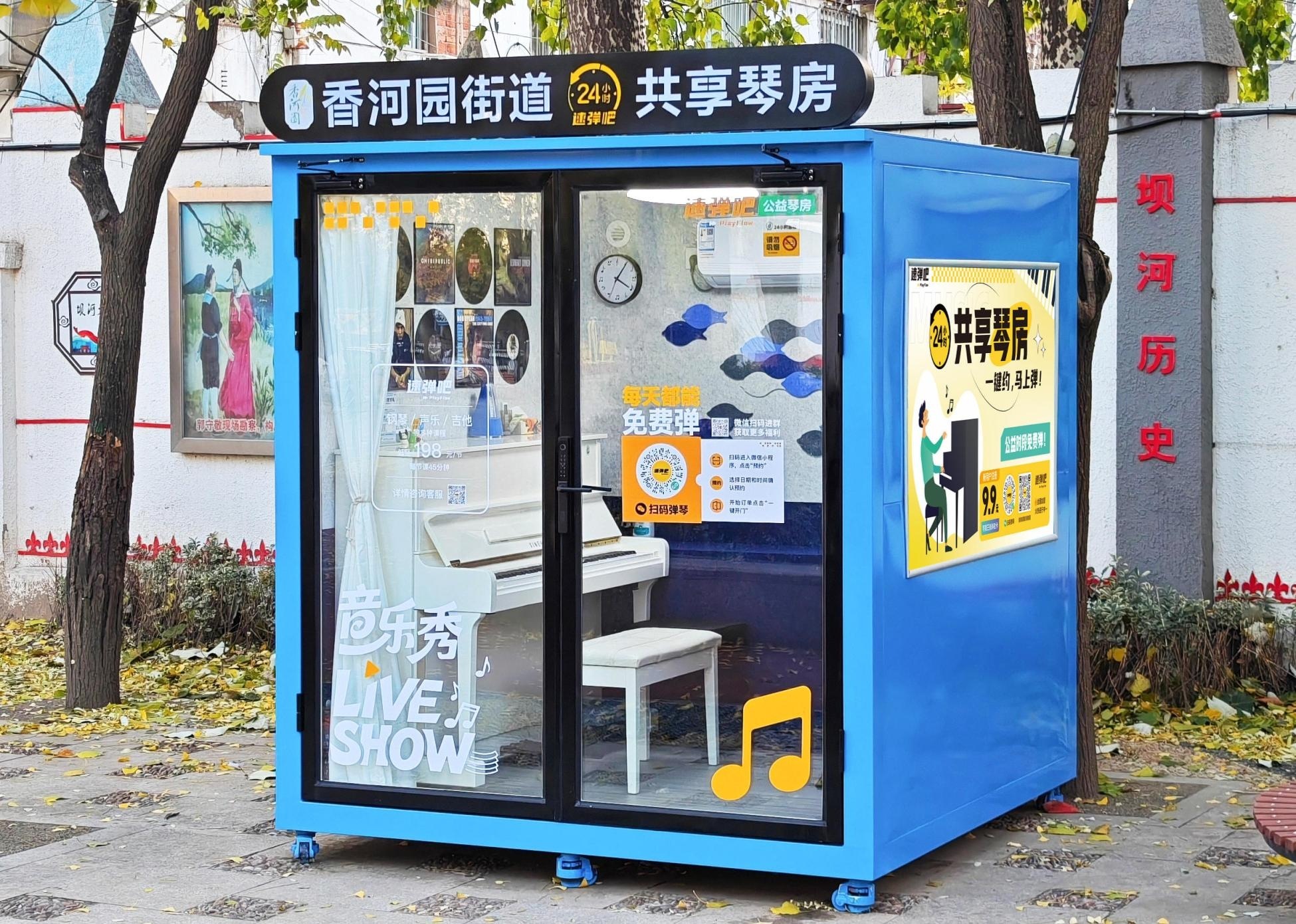 Na China se aluga até cabine de piano por hora