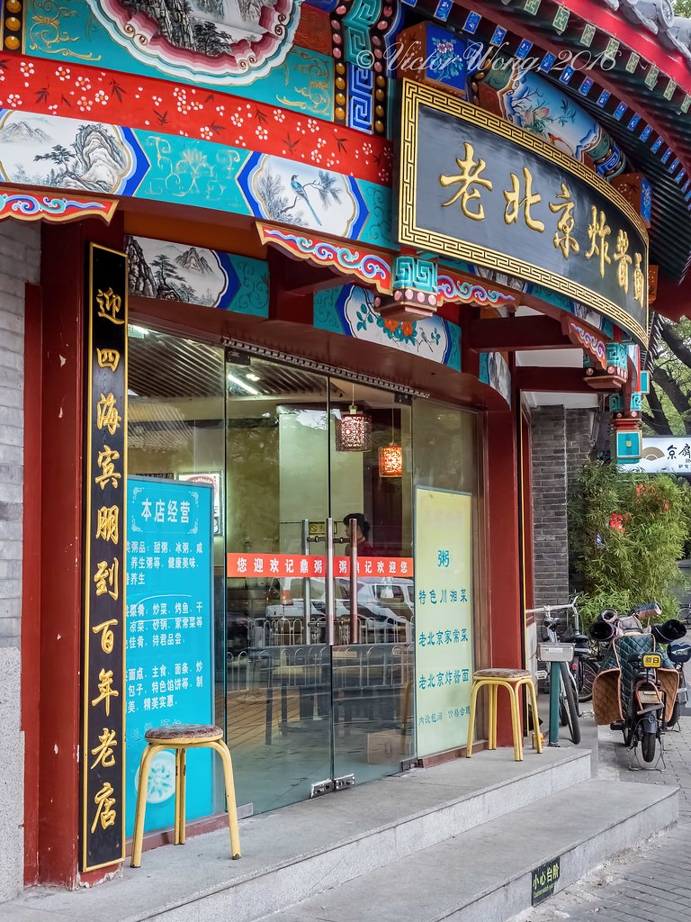 Nasceu na rua de Beijing