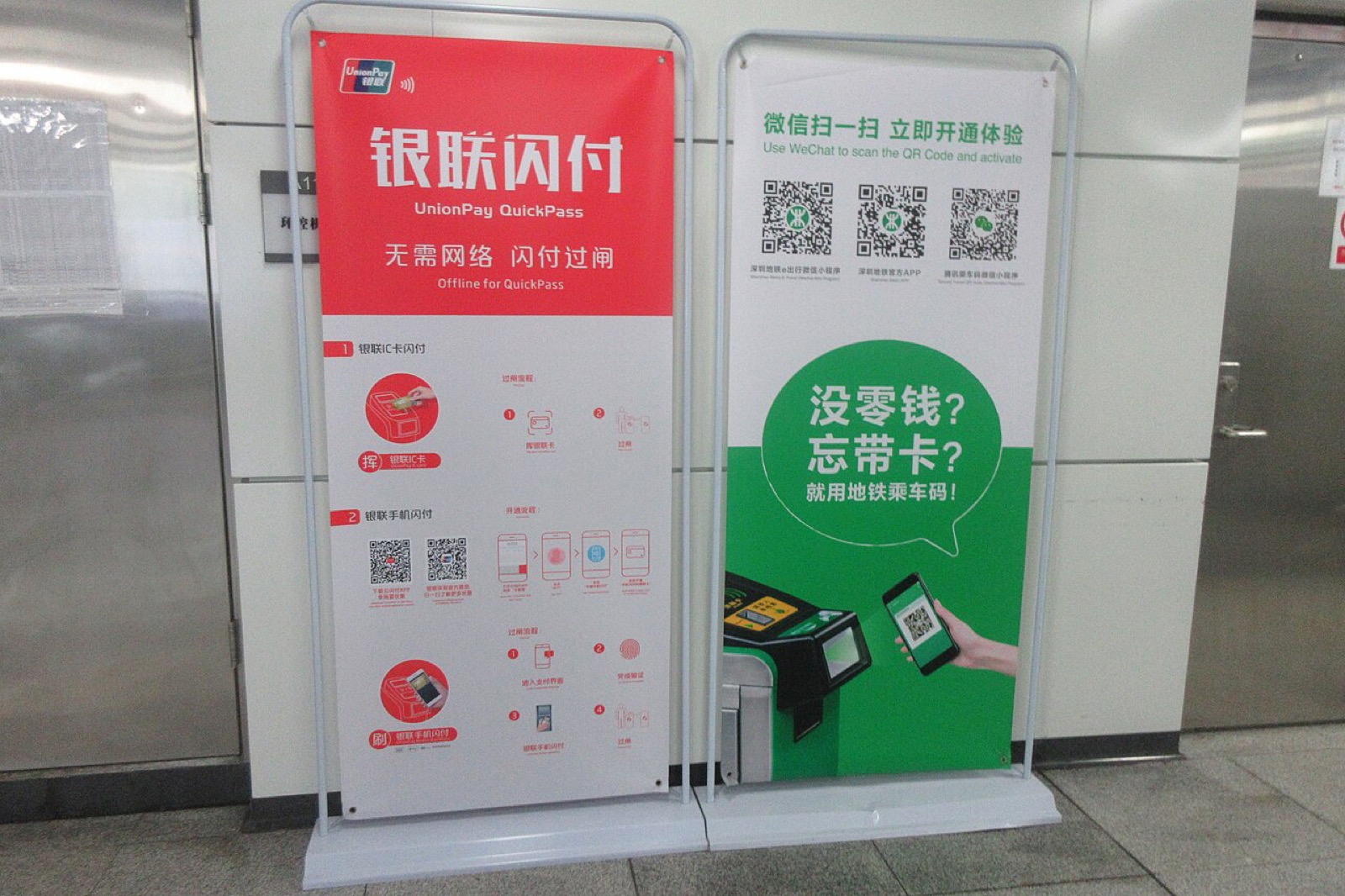 O coração de tudo: o pagamento por QR