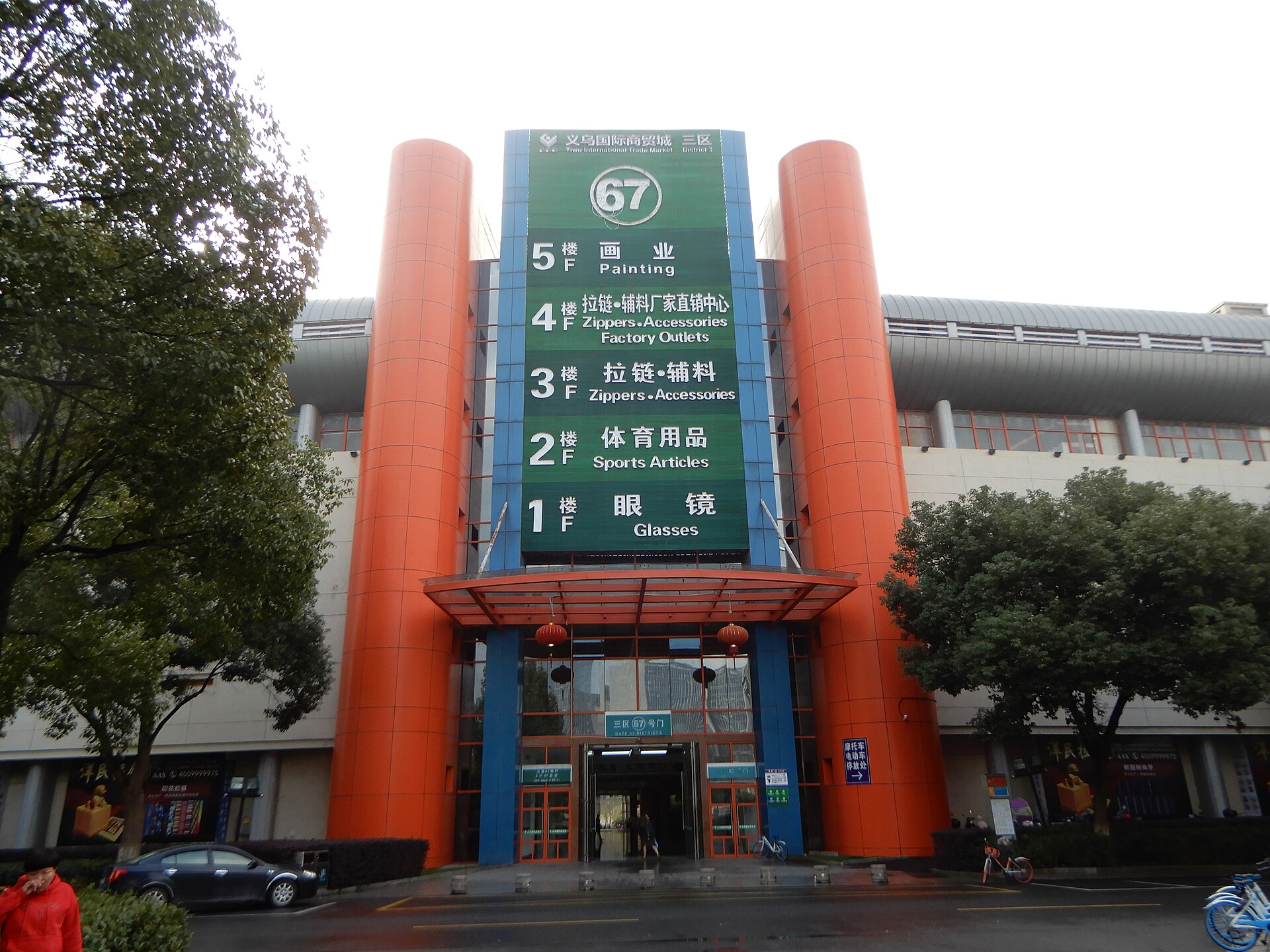 Yiwu, a vingança do mercador