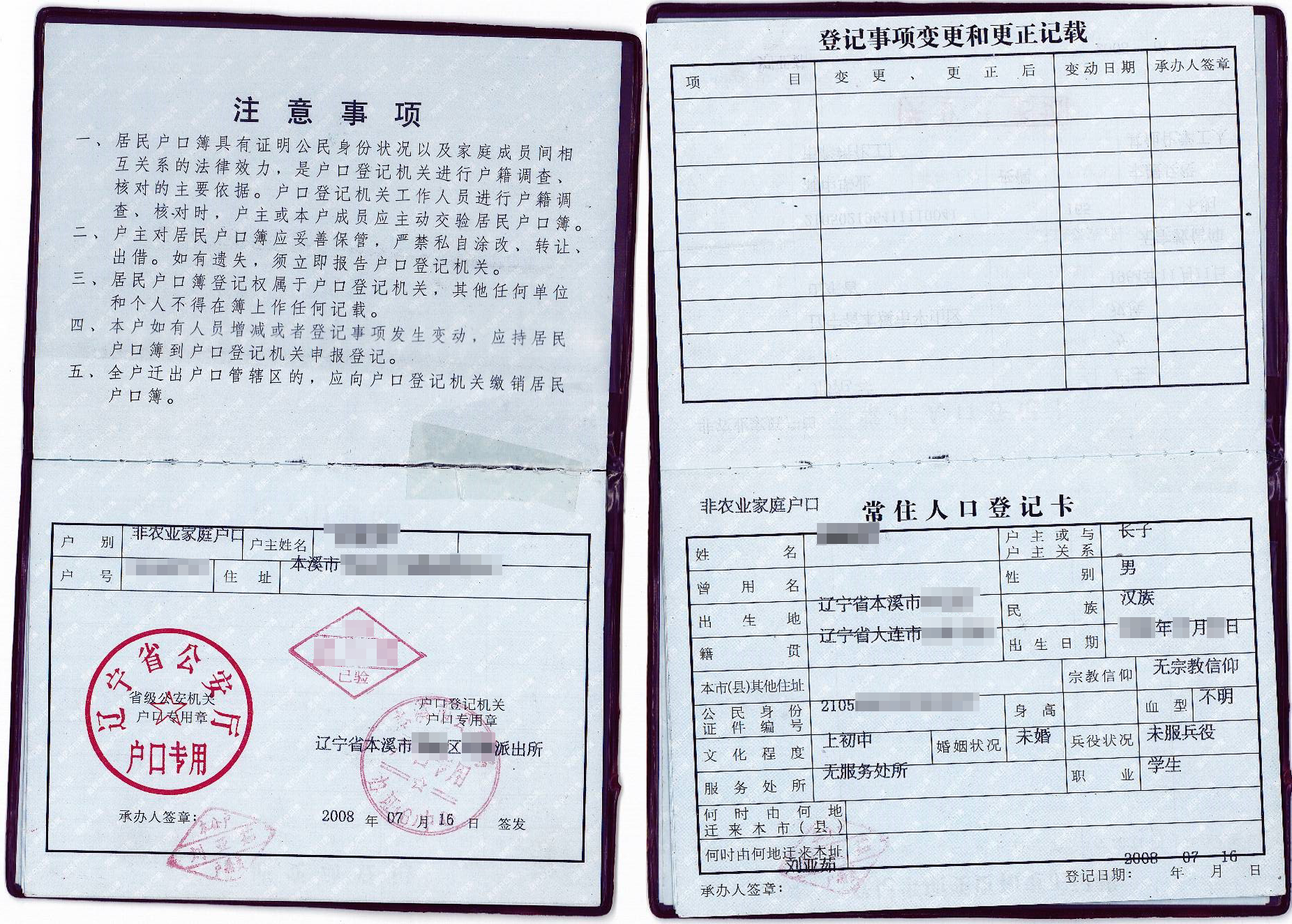 Hukou: o registro de residência que ainda divide a China