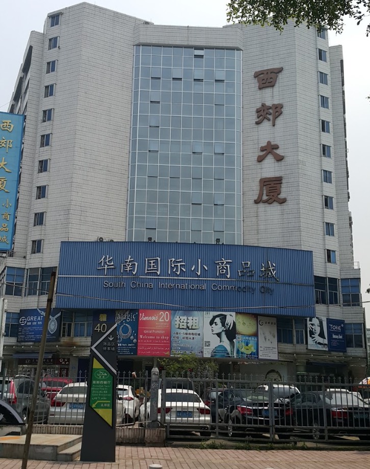O Xijiao Building: a loja de semijoias que cabe num prédio