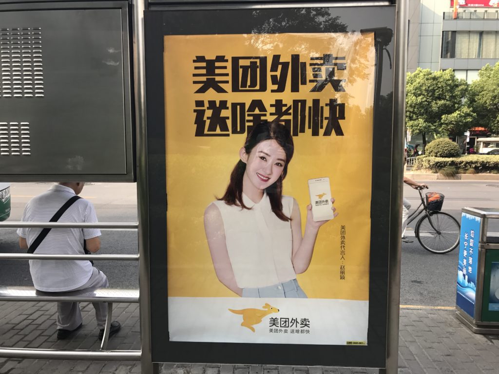 O maior delivery de comida da China Poster de aplicativo delivery em ponto de ônibus na China