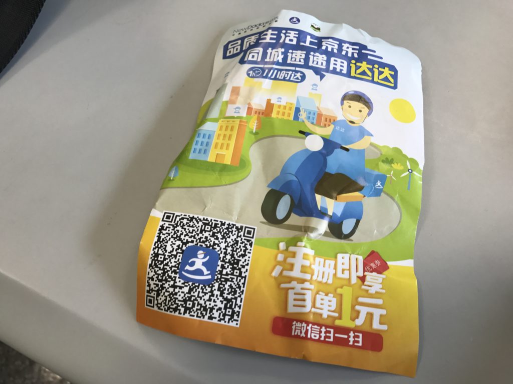 Dada novo aplicativo de entrega Folder entrega na China