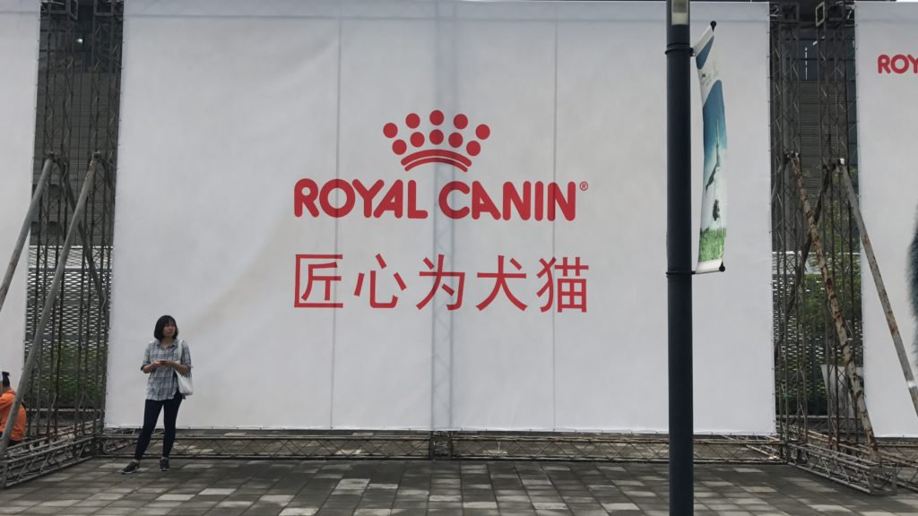 Registro de marcas na China Marca Royal Canin destacada em grande placa