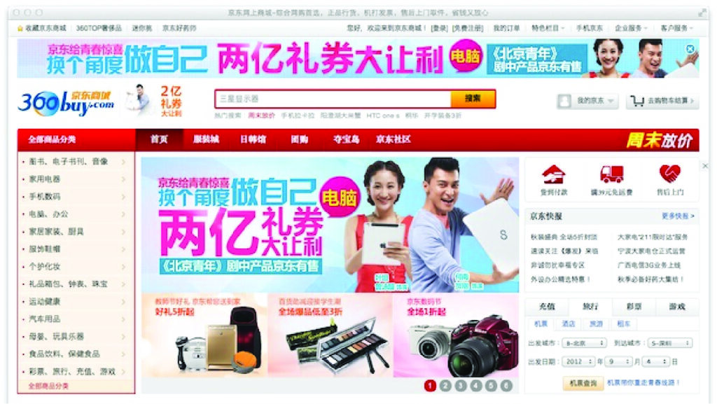Um site chinês confiável que oferece uma grande variedade de itens para compras online.