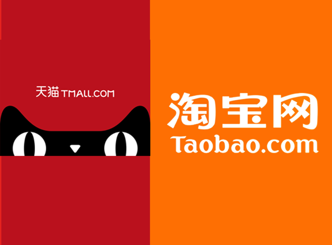 O logotipo do taobao com, um guia completo sobre importação de itens do Taobao, incluindo custos, regulamentos e opções de frete.